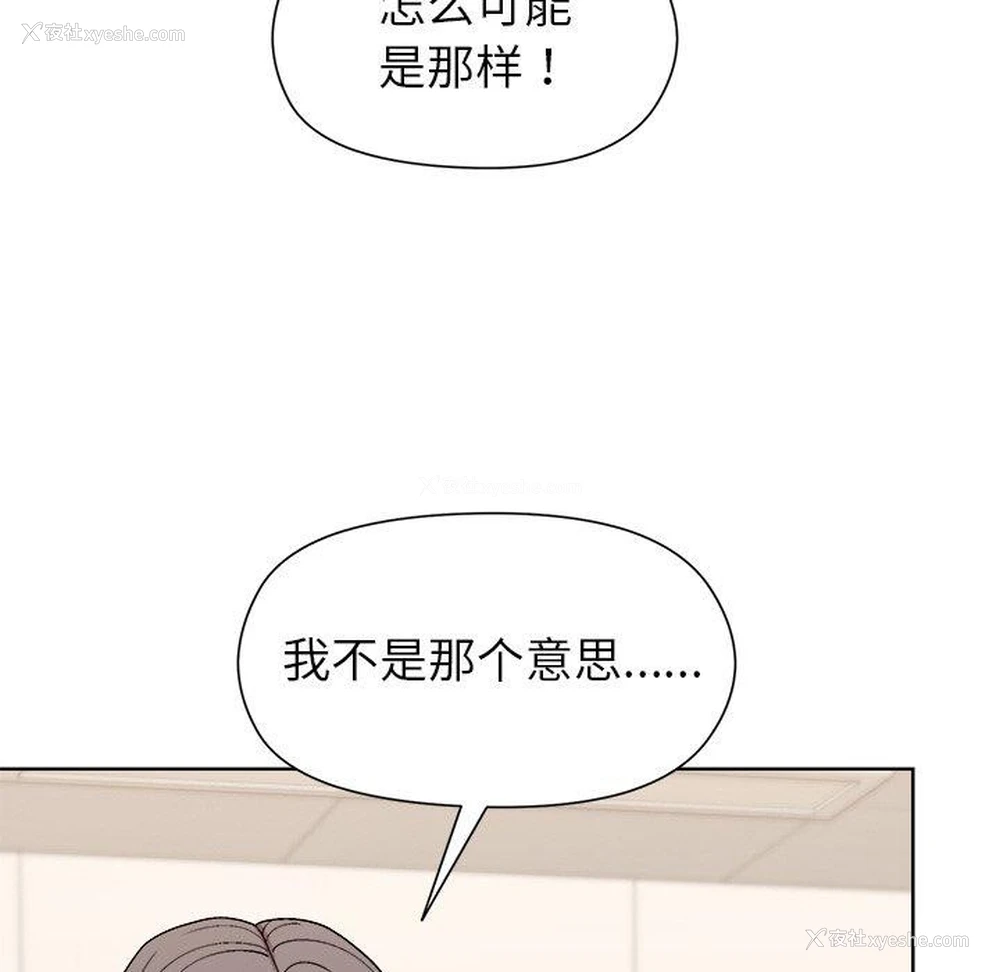 41P - 和美女上司玩游戏