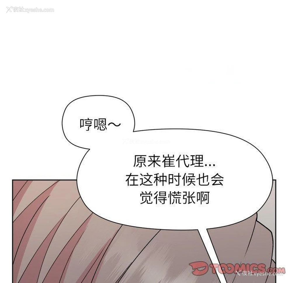 48P - 和美女上司玩游戏