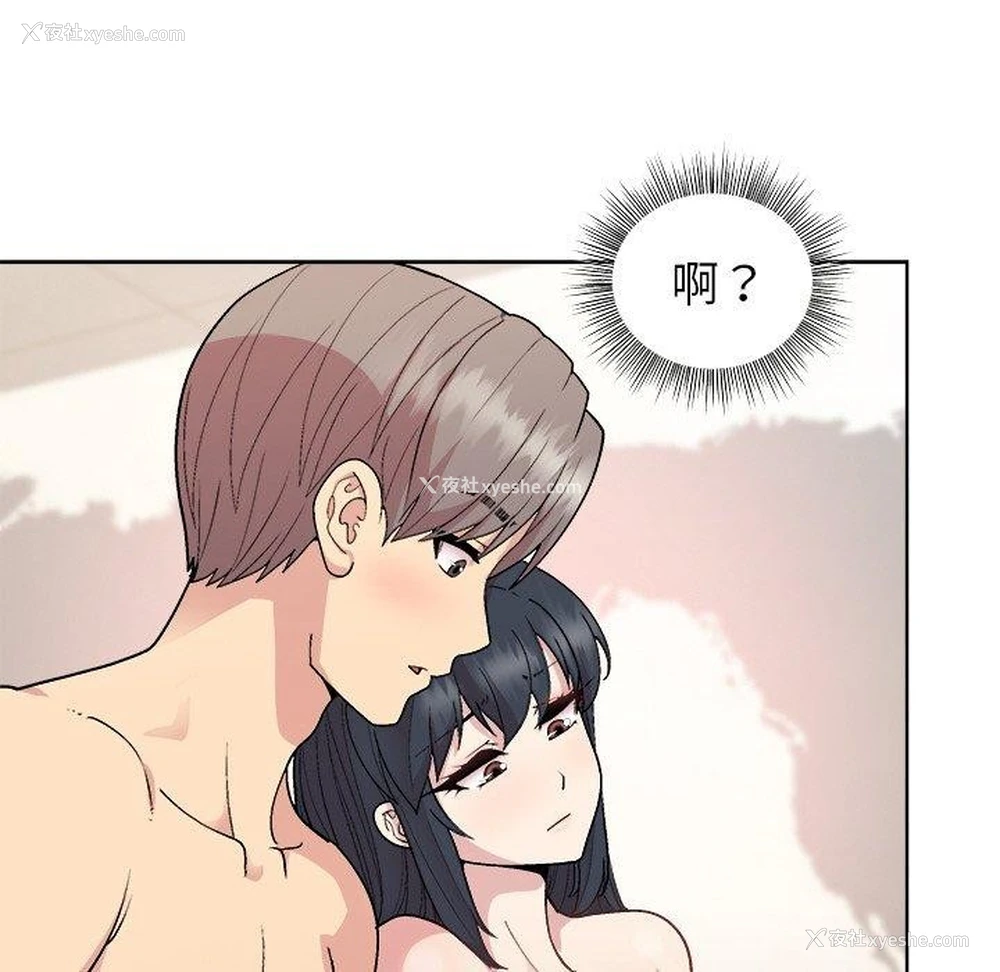 51P - 和美女上司玩游戏