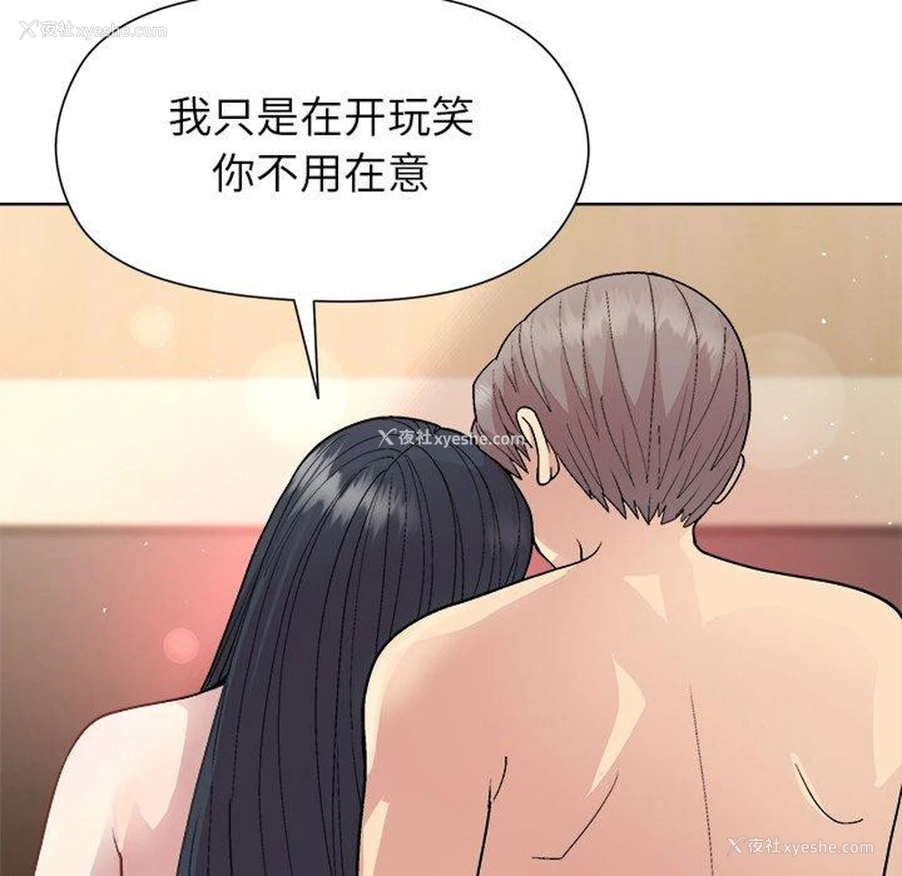 53P - 和美女上司玩游戏