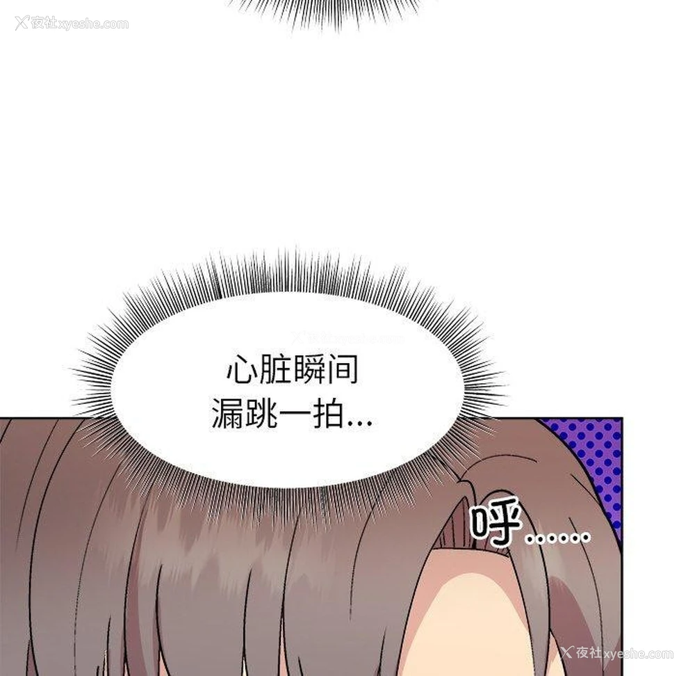 55P - 和美女上司玩游戏