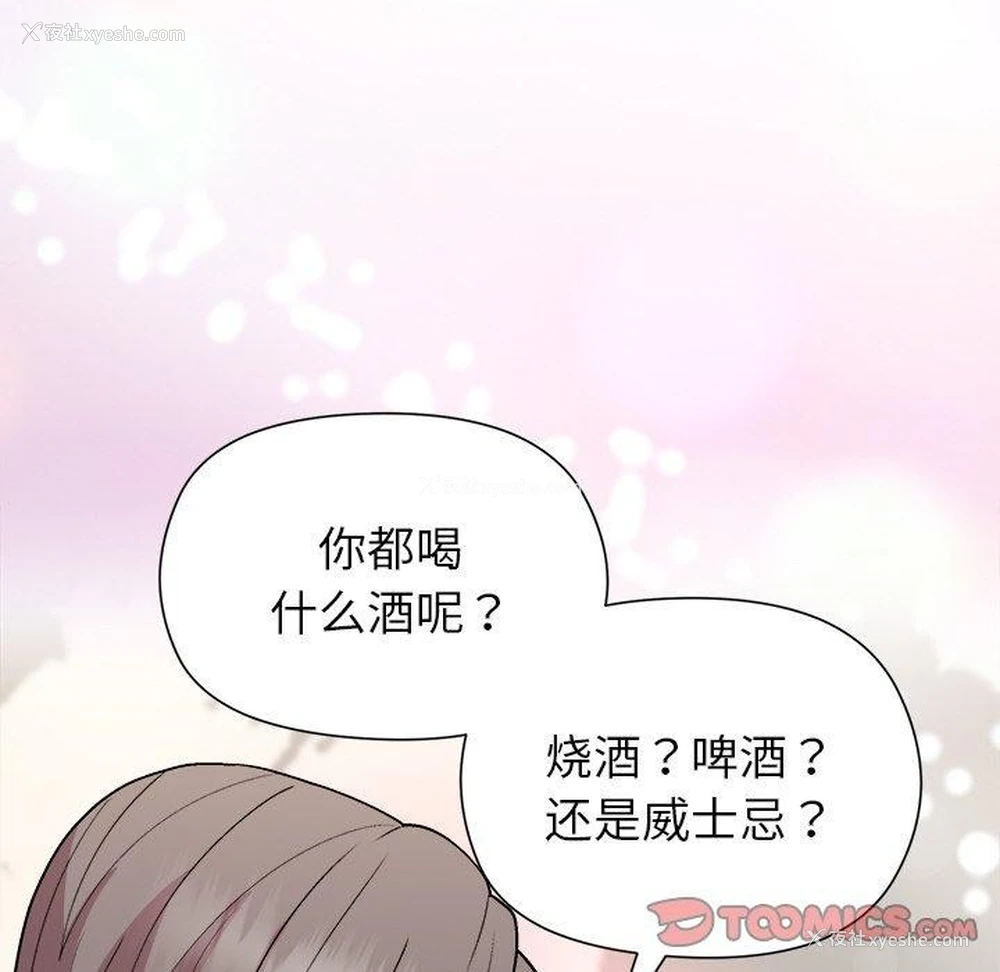 57P - 和美女上司玩游戏