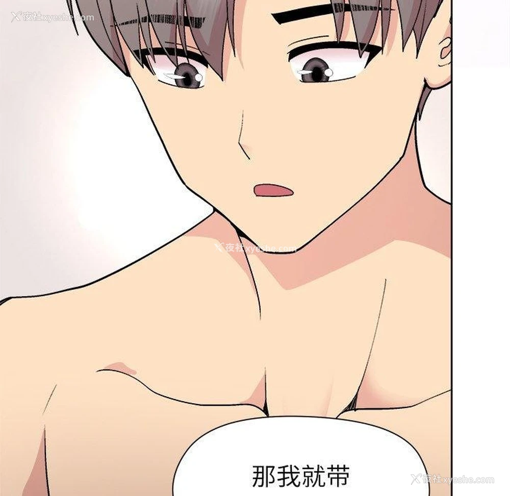 61P - 和美女上司玩游戏
