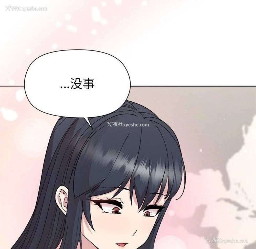 71P - 和美女上司玩游戏