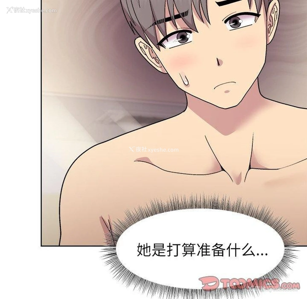 75P - 和美女上司玩游戏