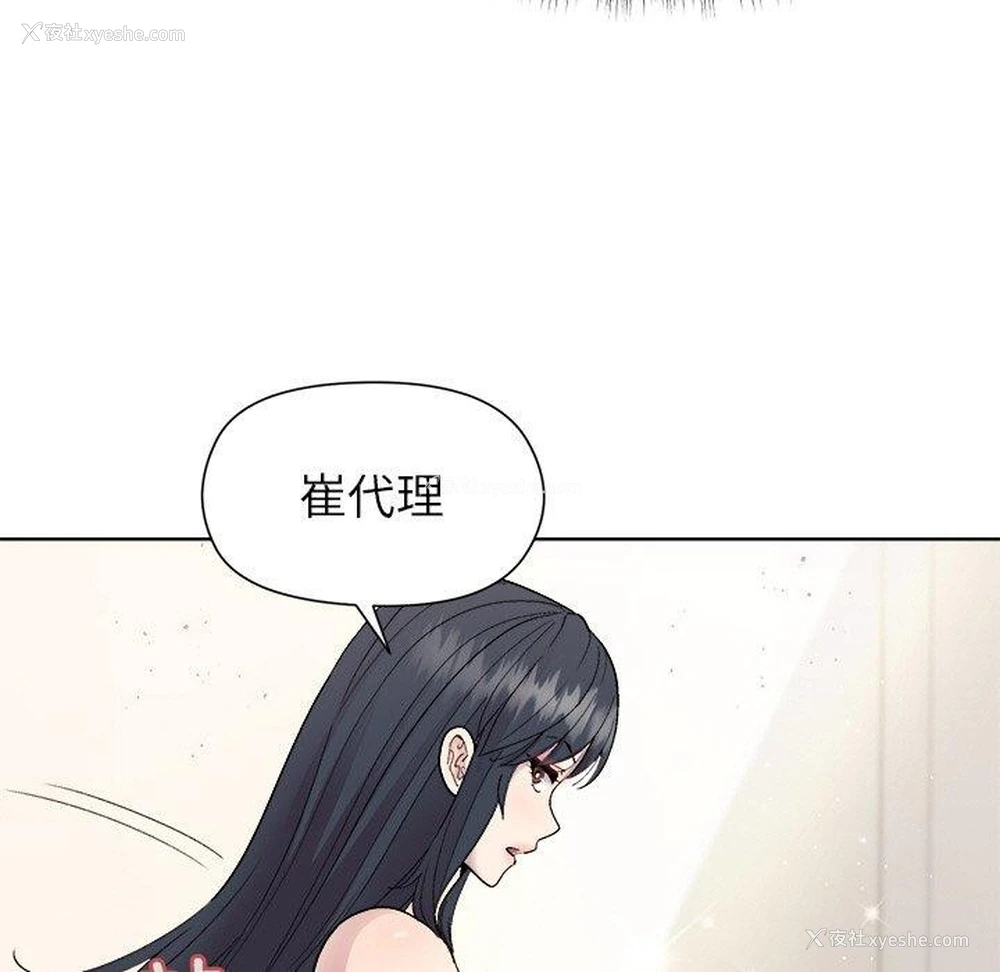 76P - 和美女上司玩游戏