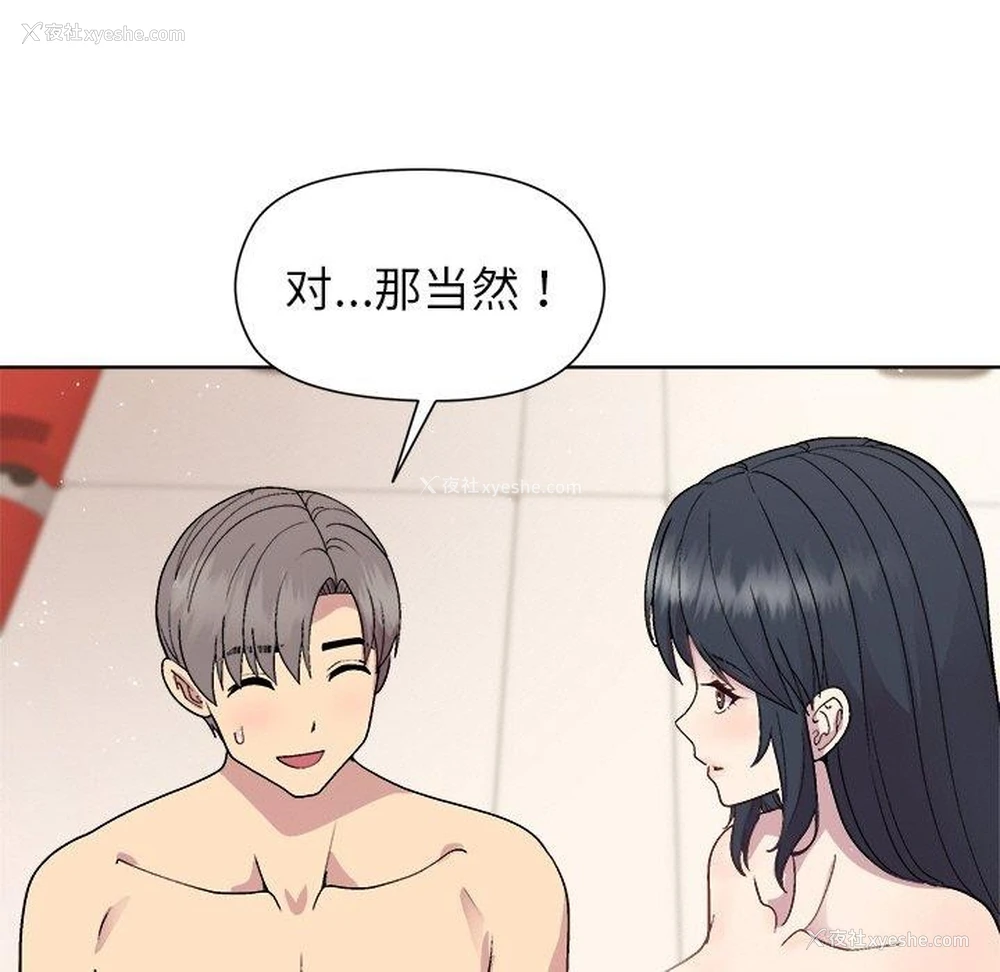 82P - 和美女上司玩游戏