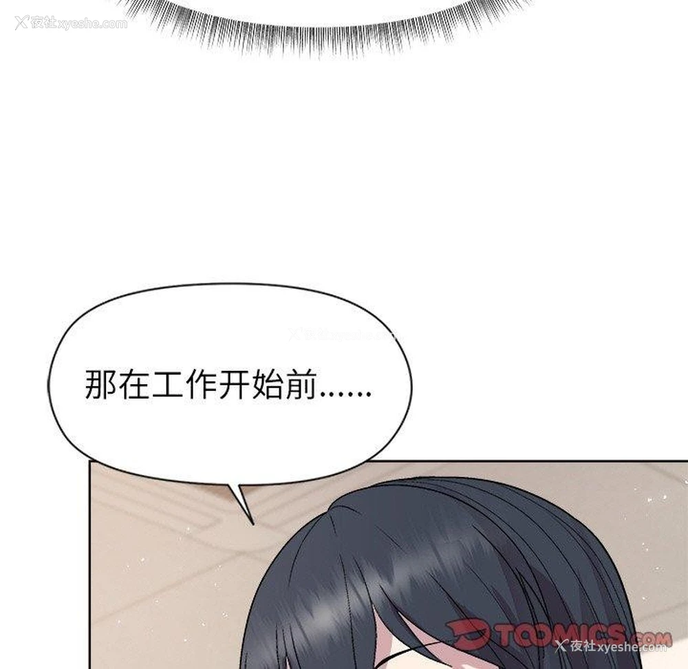84P - 和美女上司玩游戏