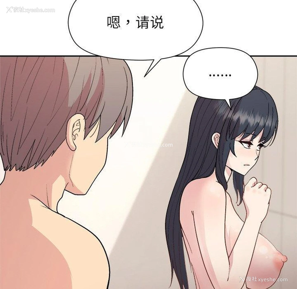 87P - 和美女上司玩游戏