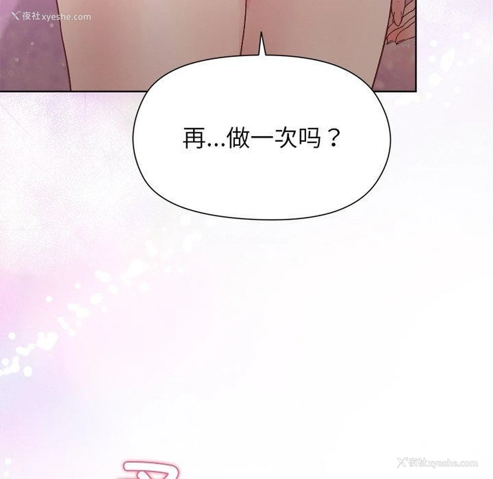 95P - 和美女上司玩游戏