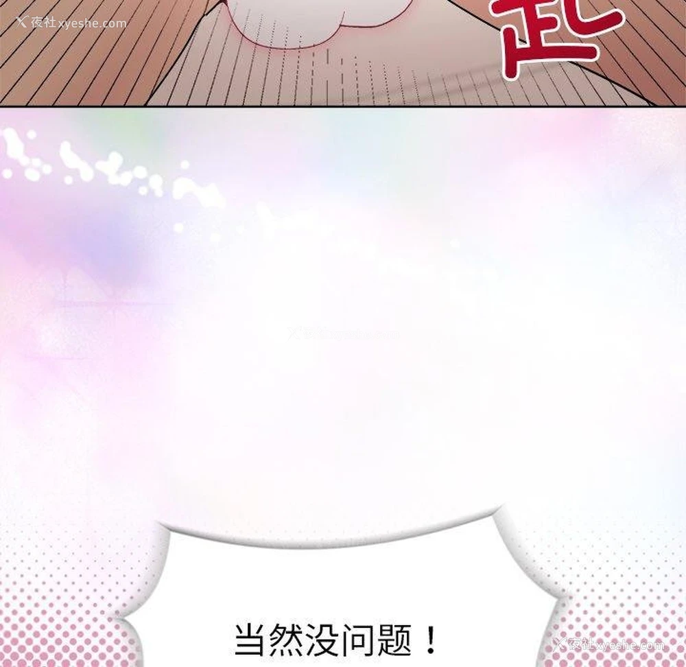 99P - 和美女上司玩游戏