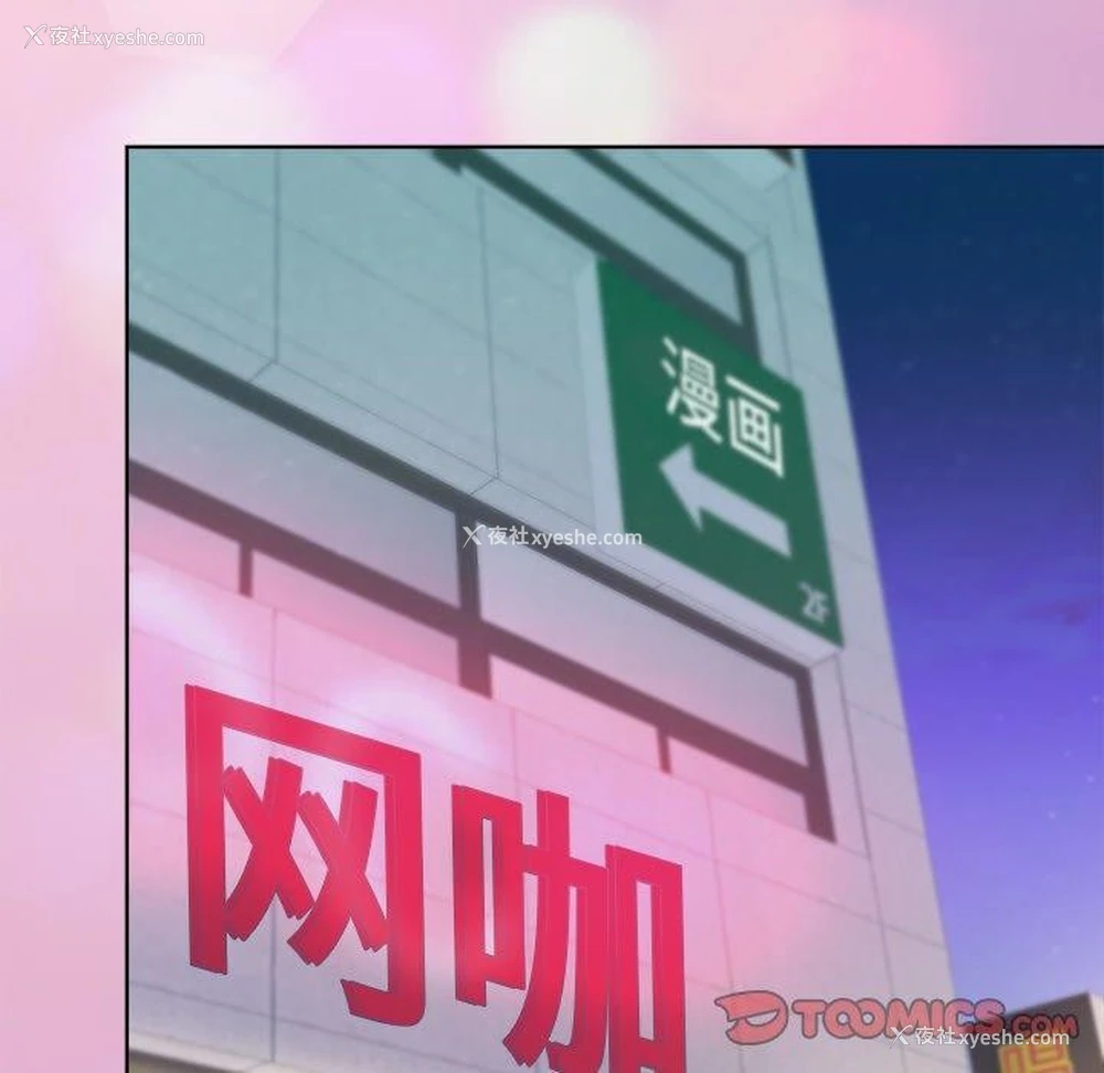 101P - 和美女上司玩游戏