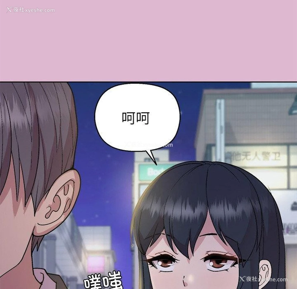 103P - 和美女上司玩游戏