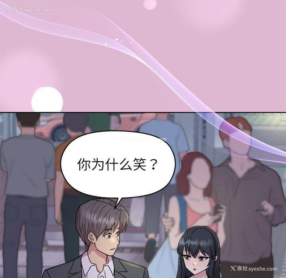 105P - 和美女上司玩游戏