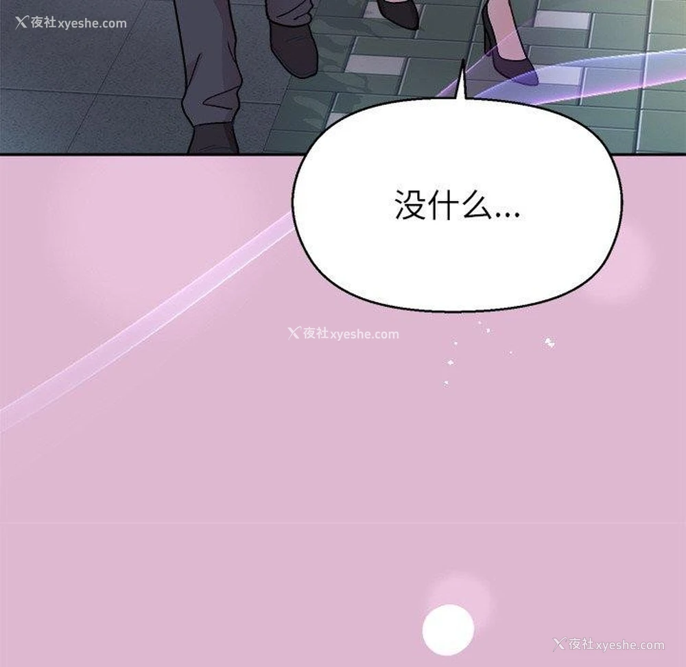 107P - 和美女上司玩游戏