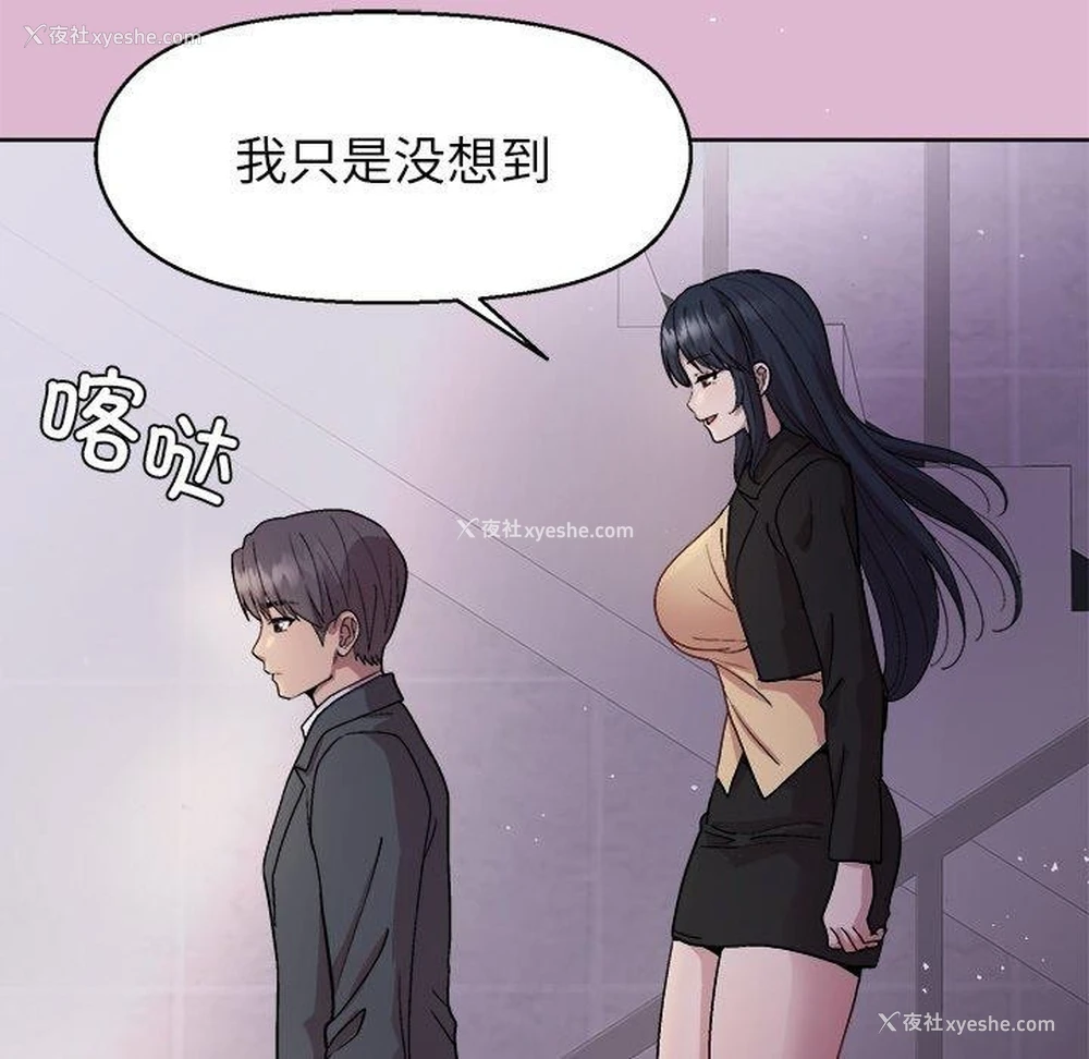 108P - 和美女上司玩游戏