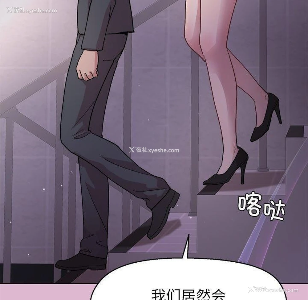 109P - 和美女上司玩游戏