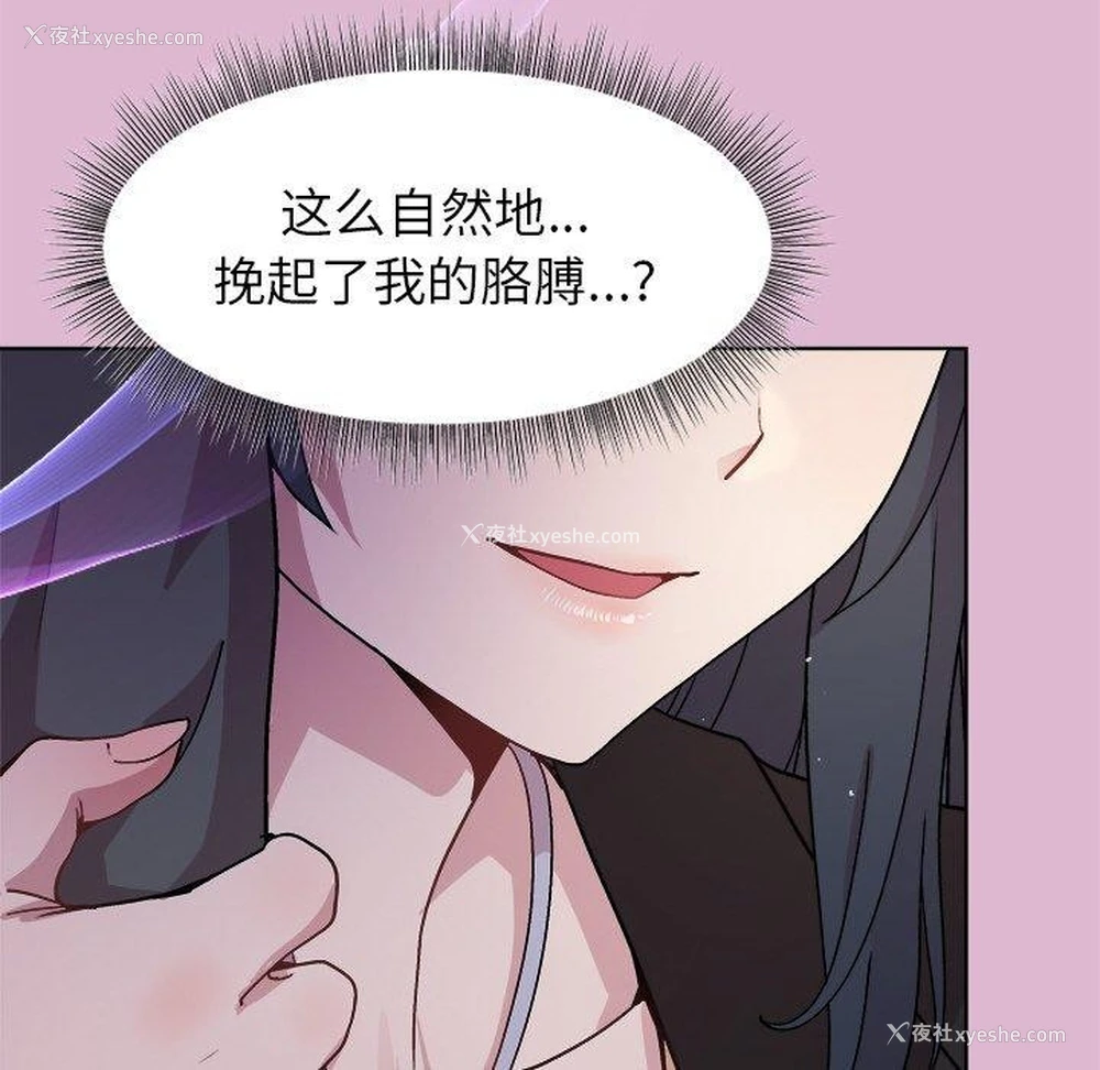 115P - 和美女上司玩游戏