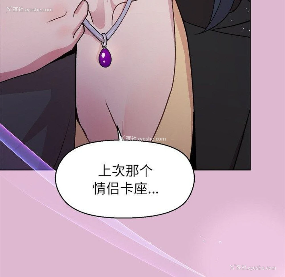 116P - 和美女上司玩游戏