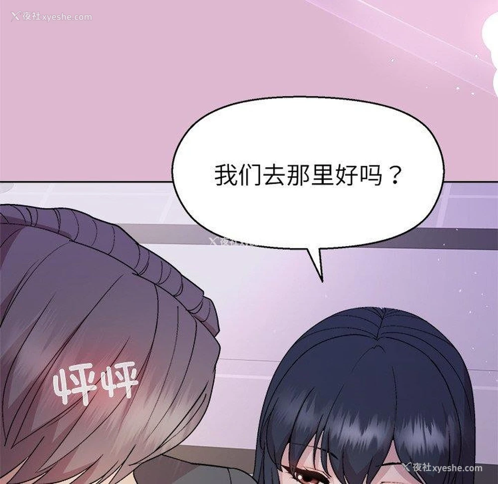 117P - 和美女上司玩游戏