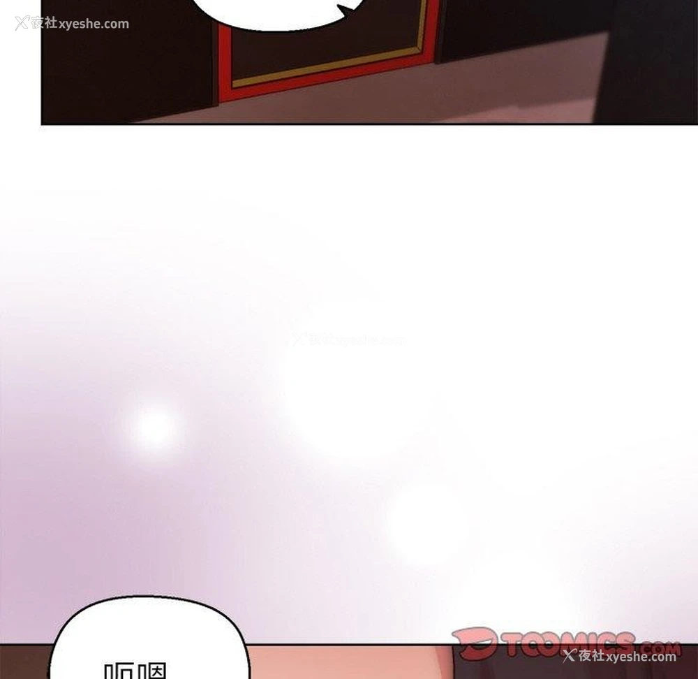 128P - 和美女上司玩游戏