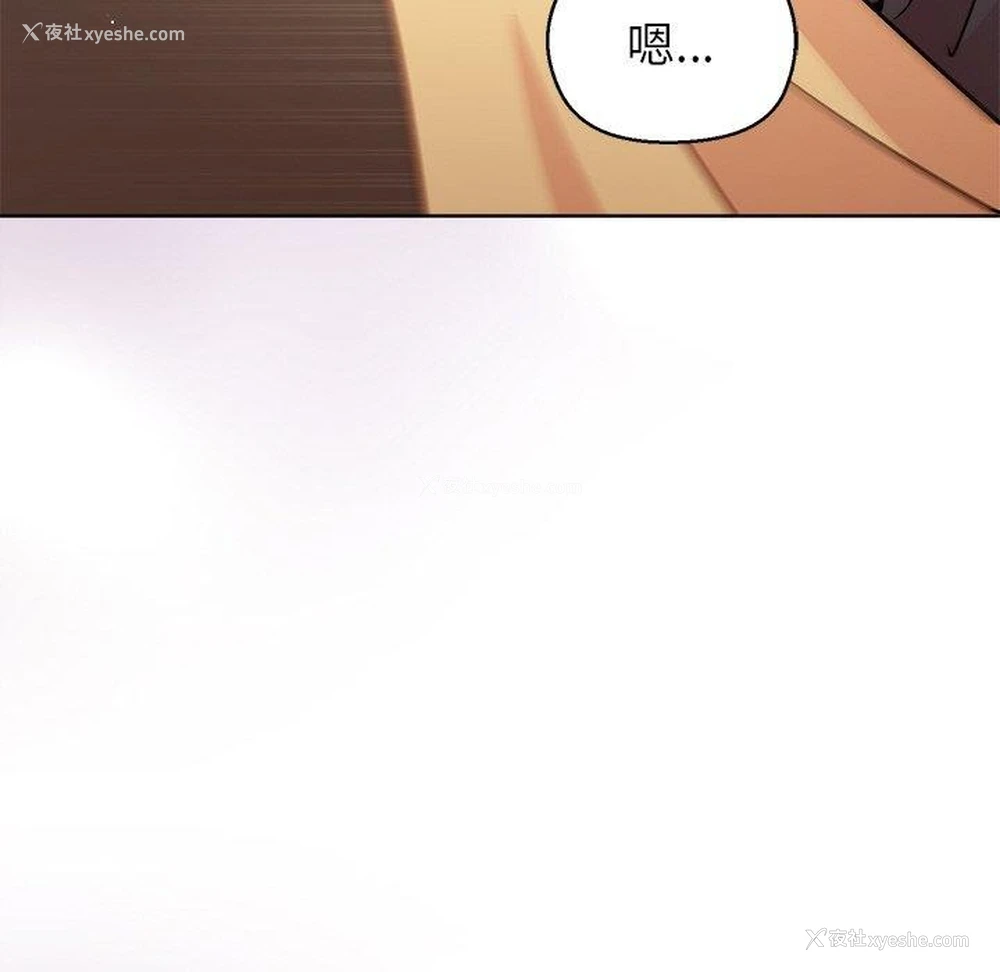 130P - 和美女上司玩游戏