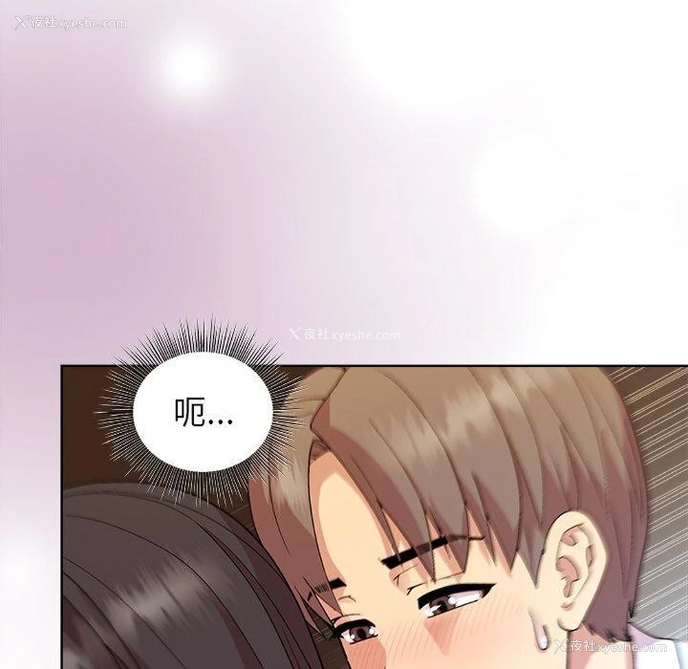 135P - 和美女上司玩游戏