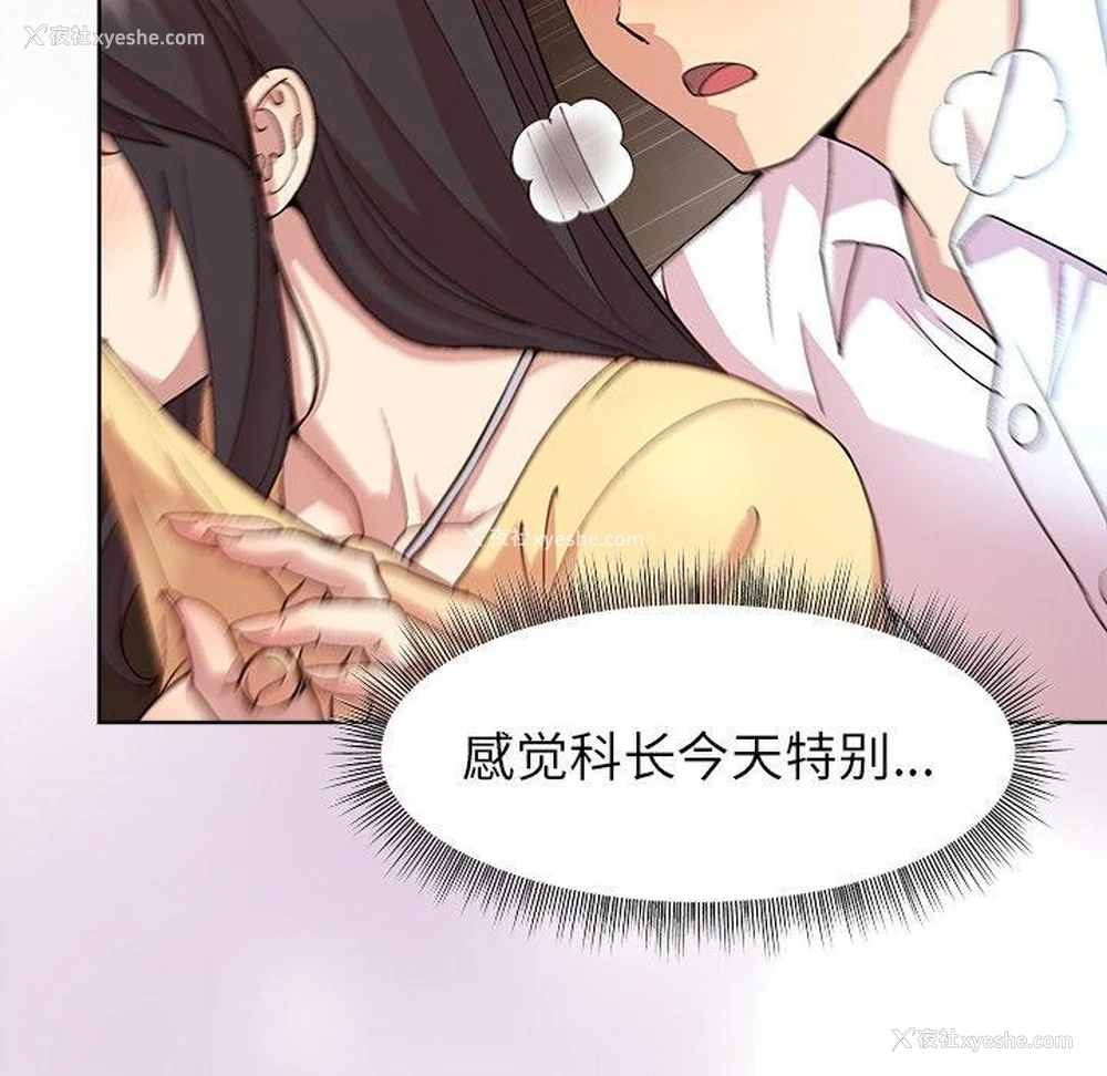 136P - 和美女上司玩游戏