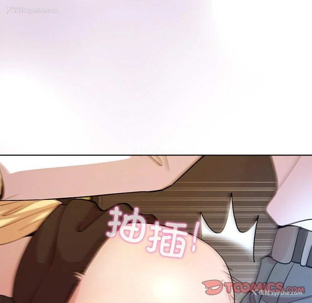 137P - 和美女上司玩游戏