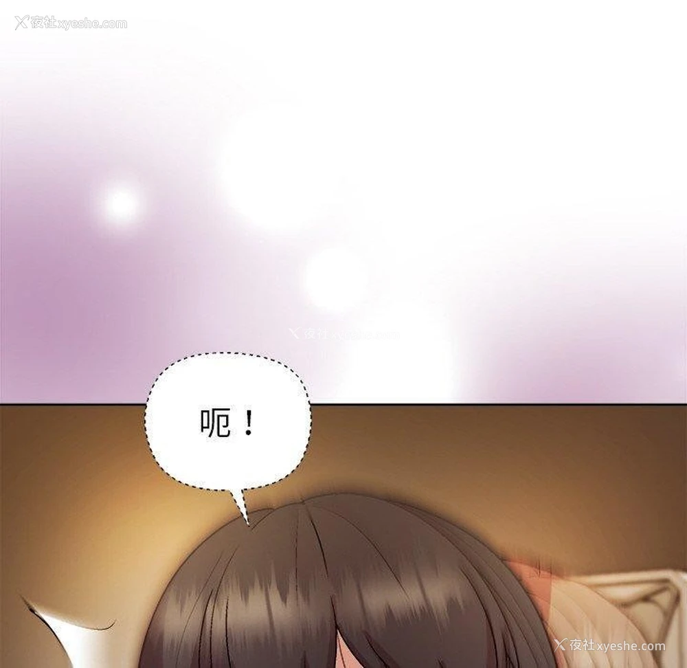 139P - 和美女上司玩游戏