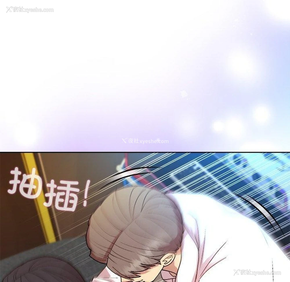 144P - 和美女上司玩游戏