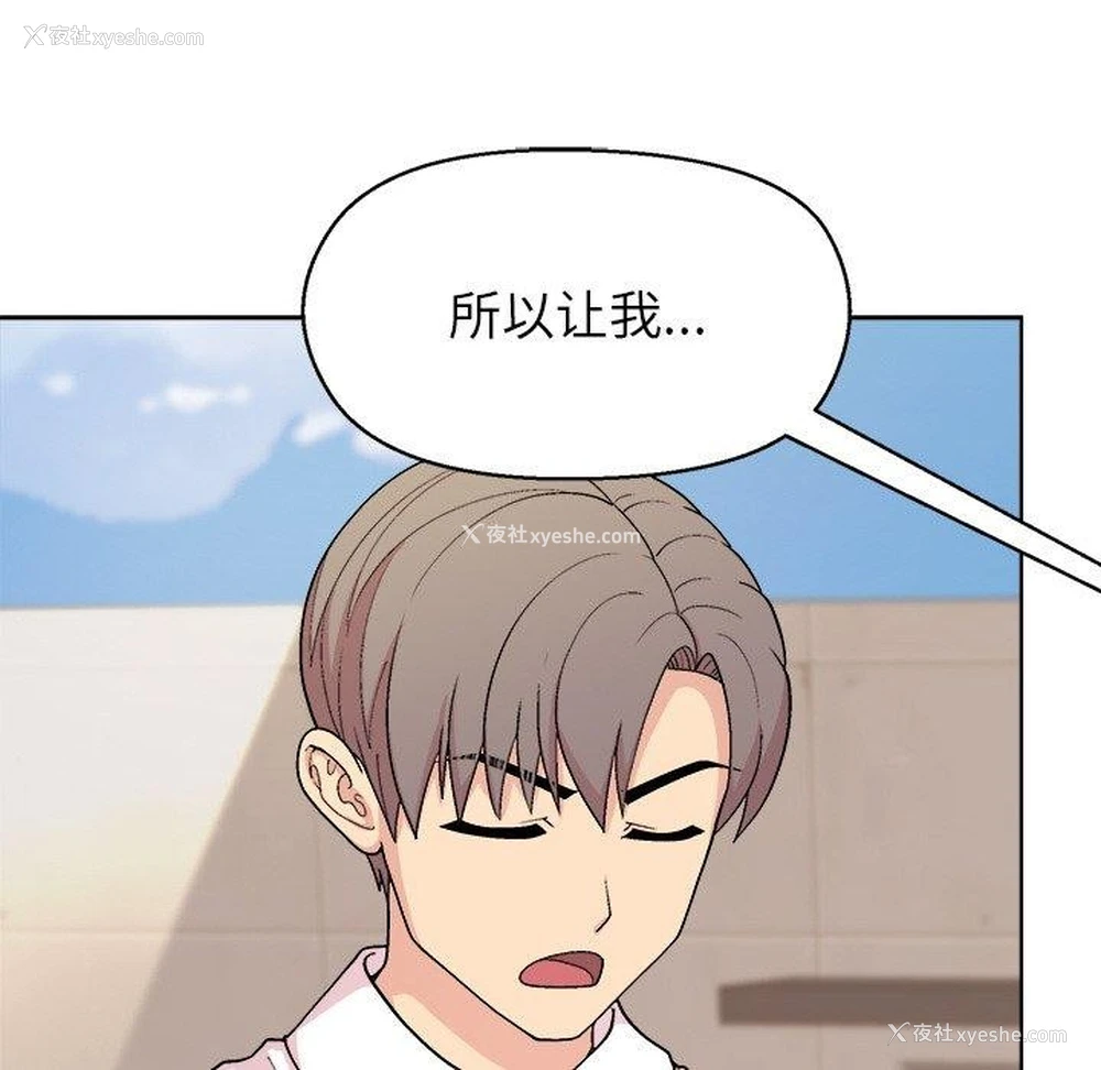 14P - 和美女上司玩游戏