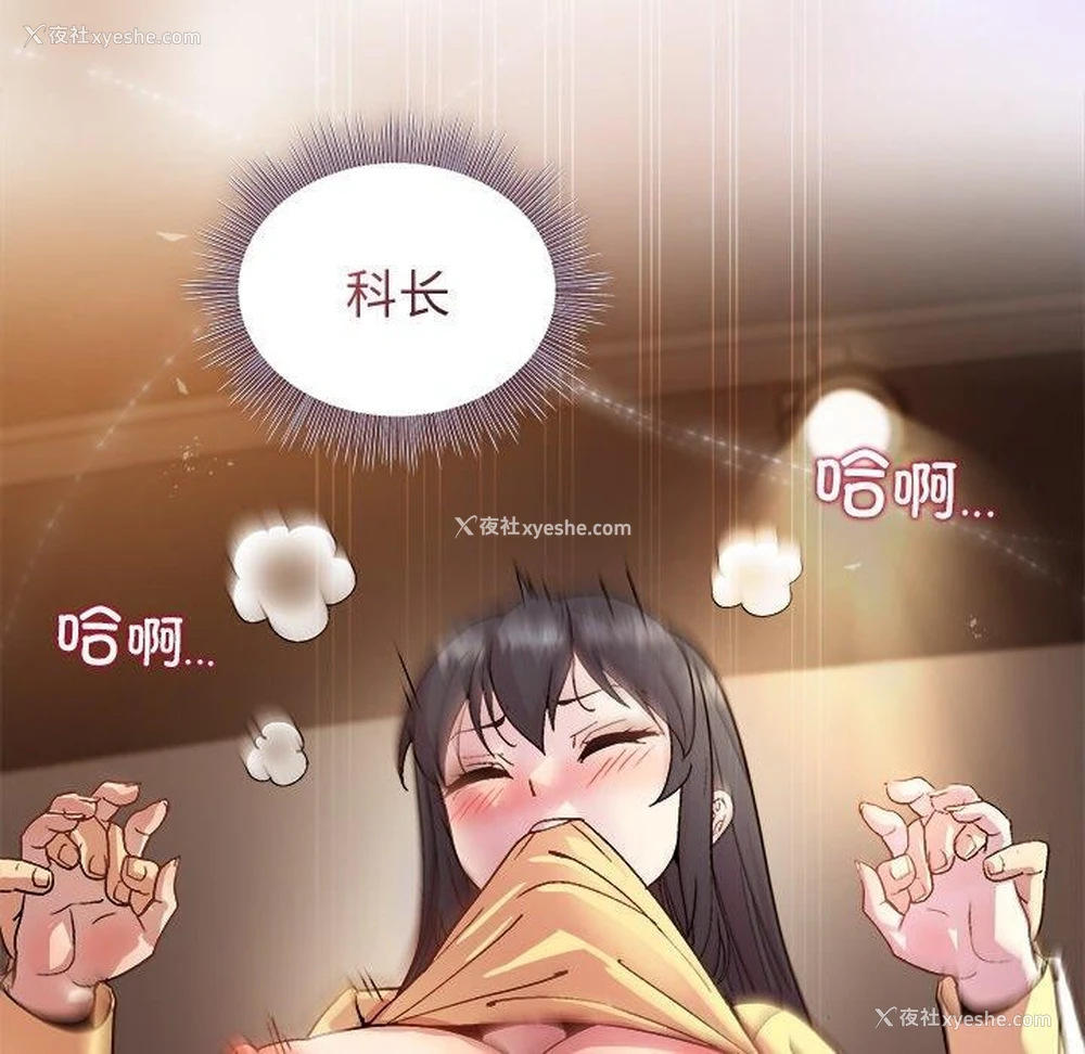 151P - 和美女上司玩游戏