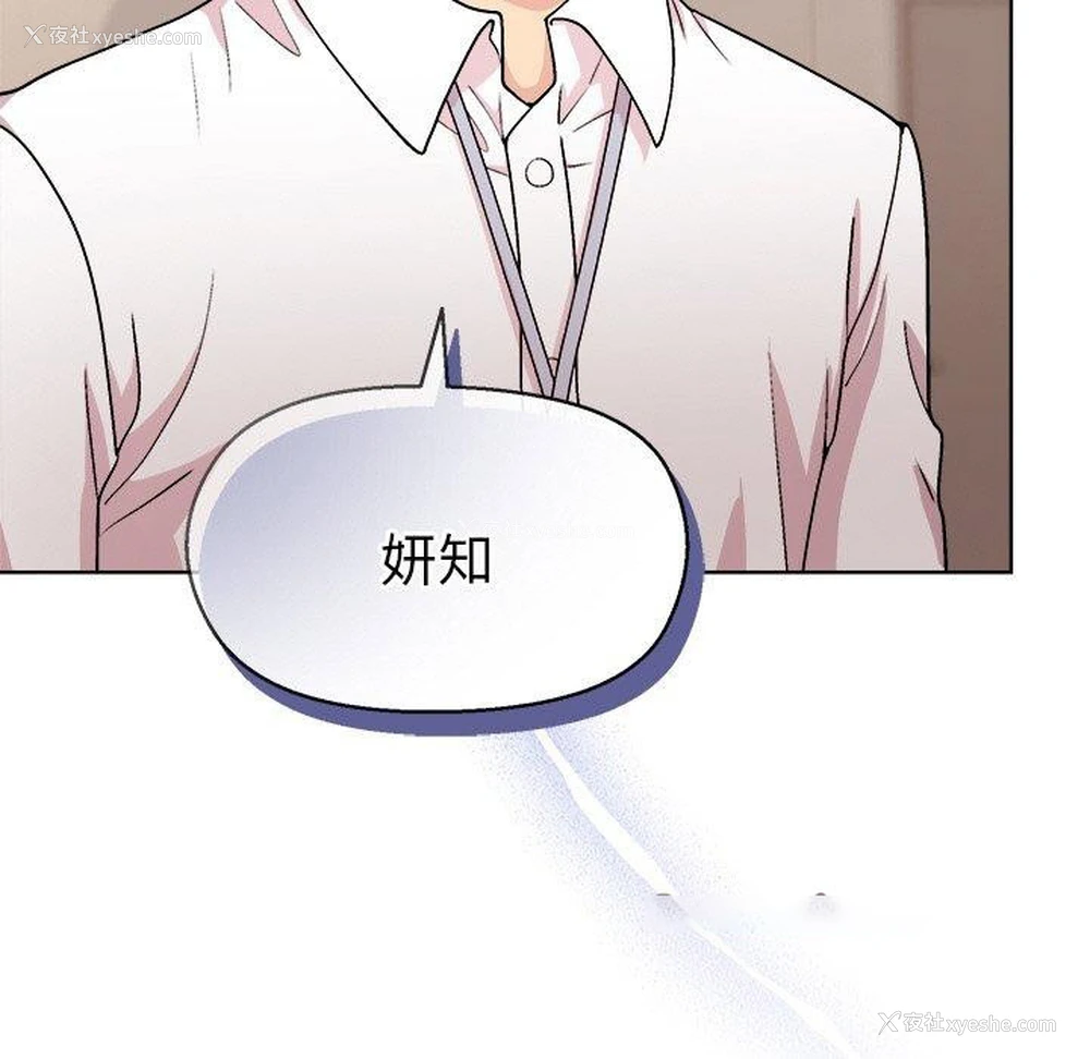 15P - 和美女上司玩游戏