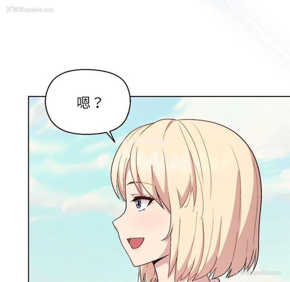 16P - 和美女上司玩游戏