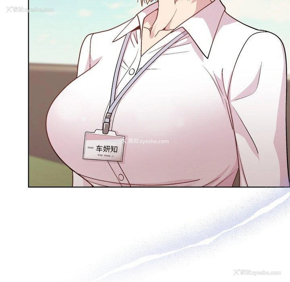 17P - 和美女上司玩游戏