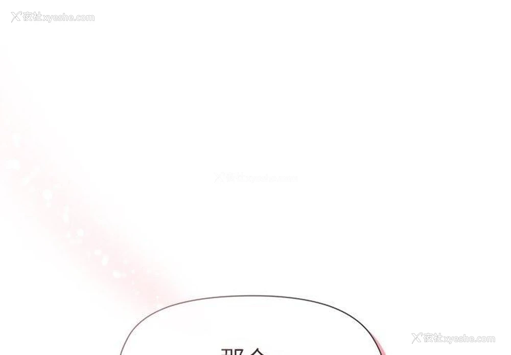 1P - 和美女上司玩游戏