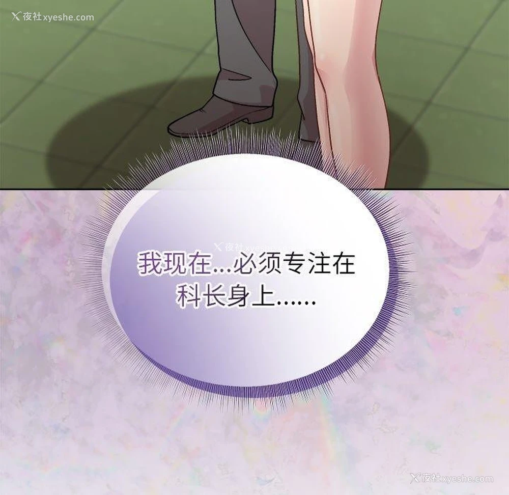 28P - 和美女上司玩游戏