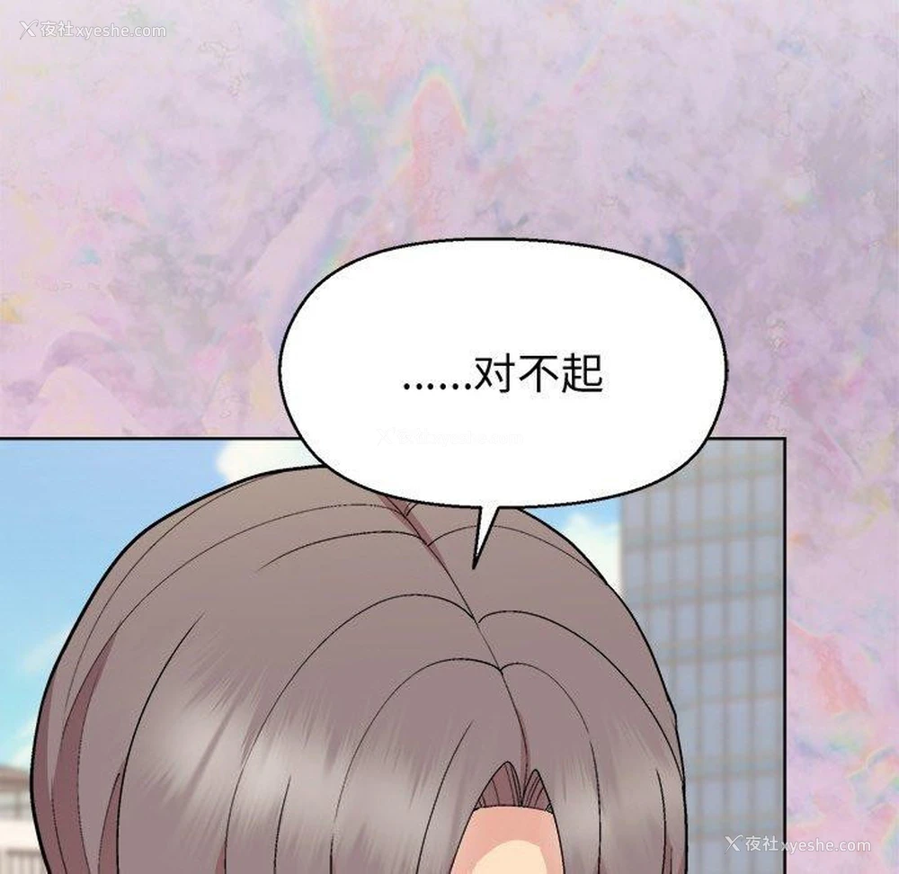 31P - 和美女上司玩游戏