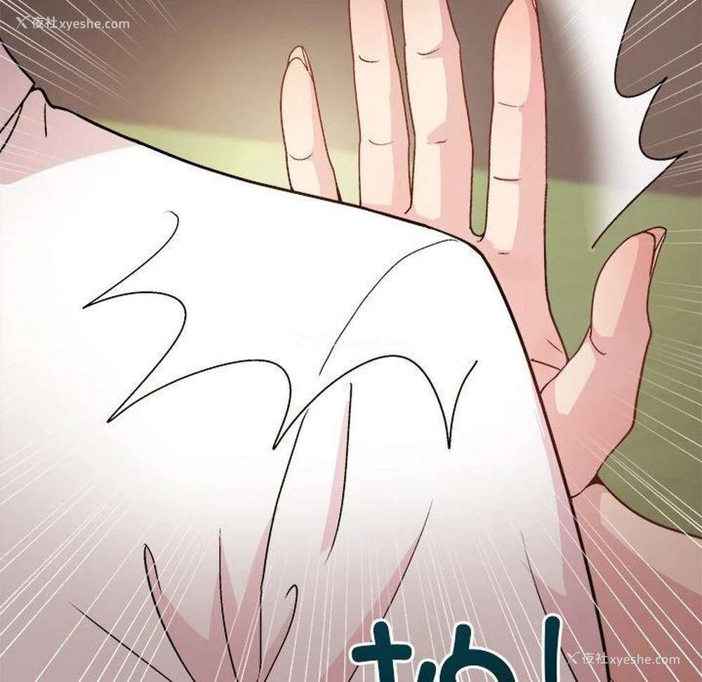 36P - 和美女上司玩游戏