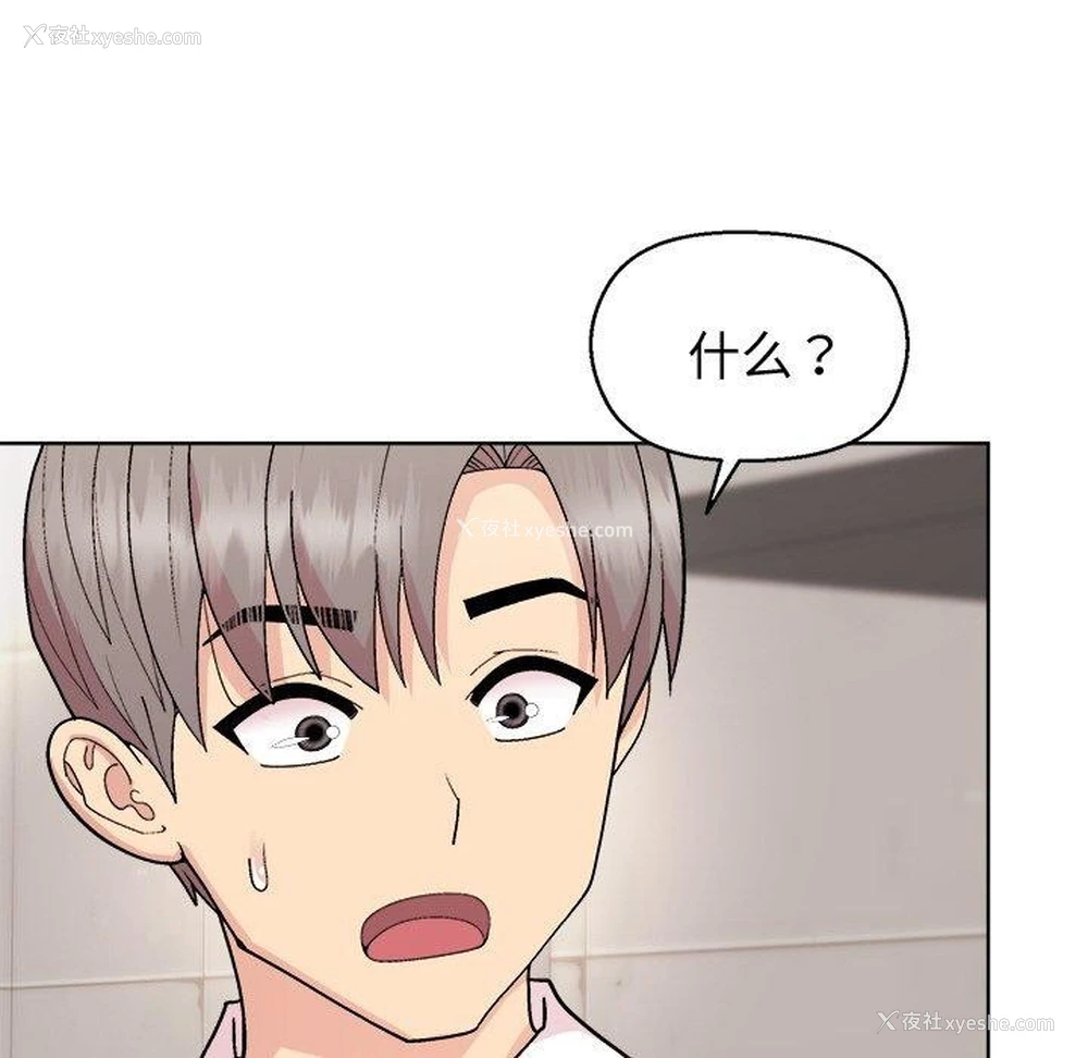 40P - 和美女上司玩游戏