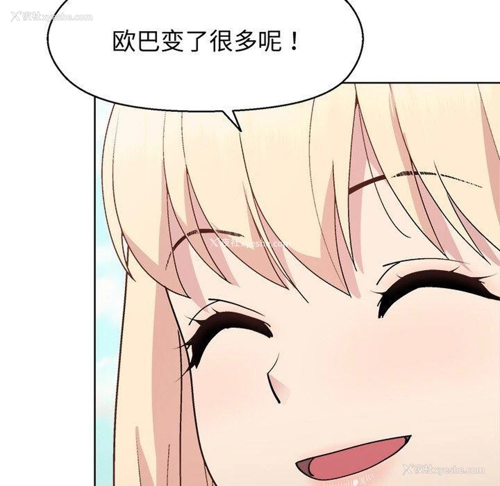 42P - 和美女上司玩游戏
