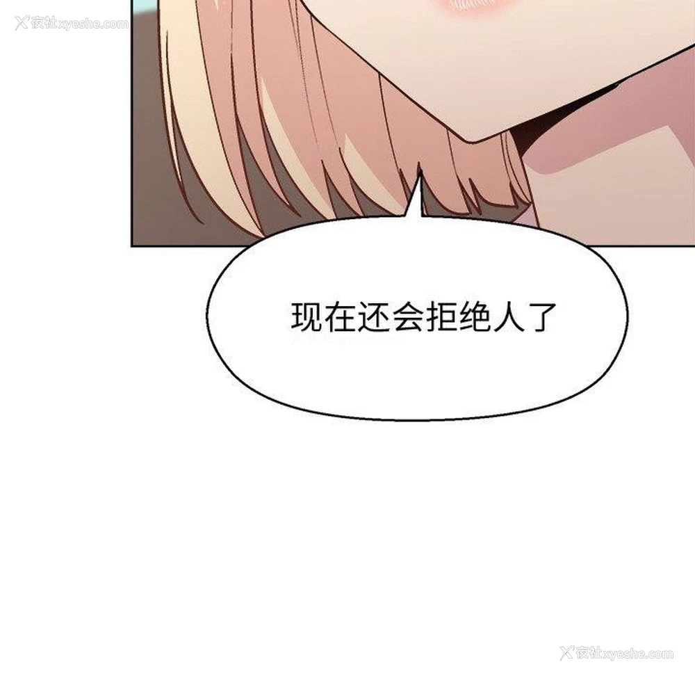 43P - 和美女上司玩游戏