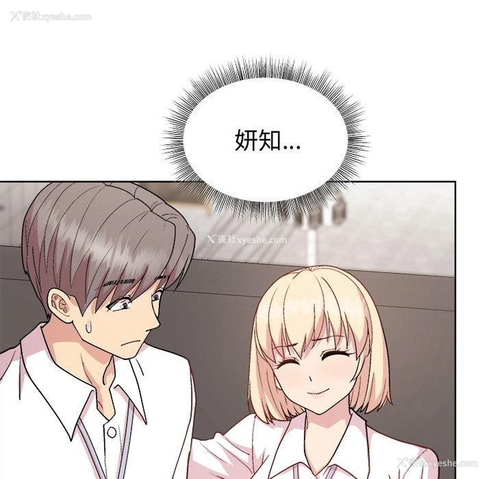 44P - 和美女上司玩游戏