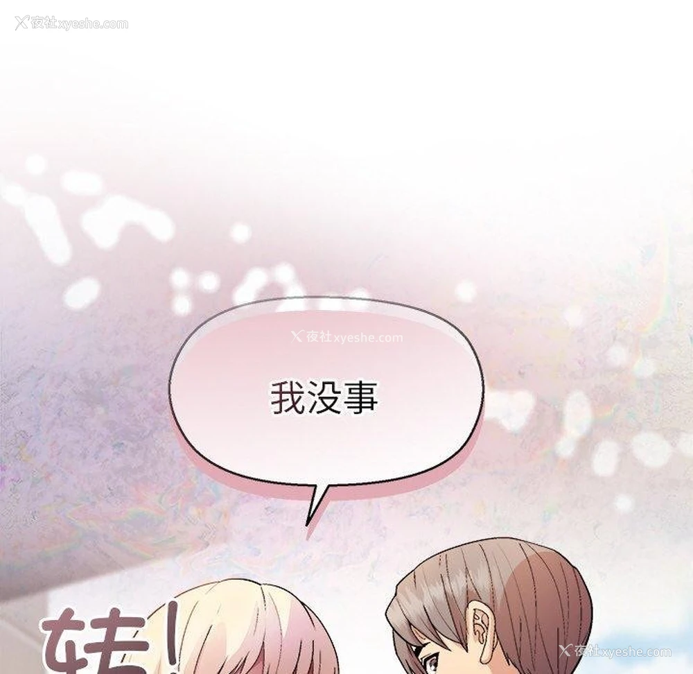 46P - 和美女上司玩游戏