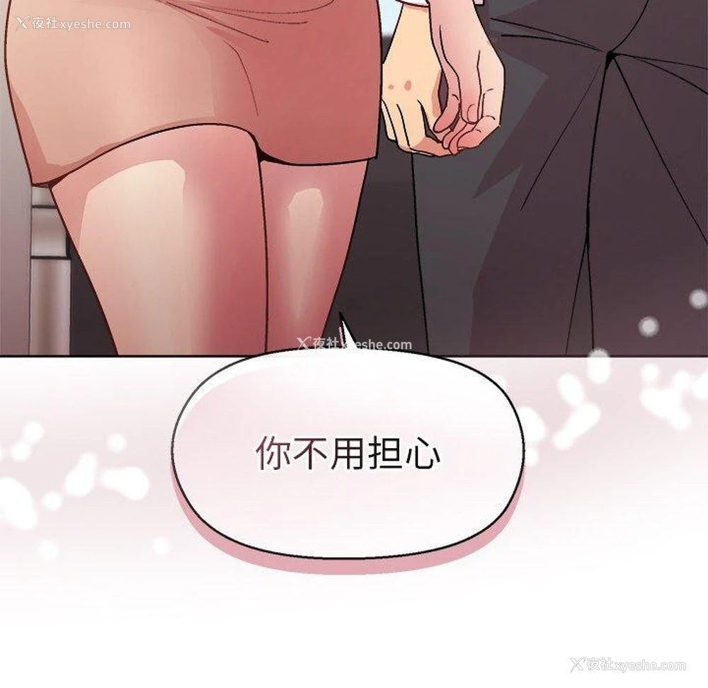48P - 和美女上司玩游戏