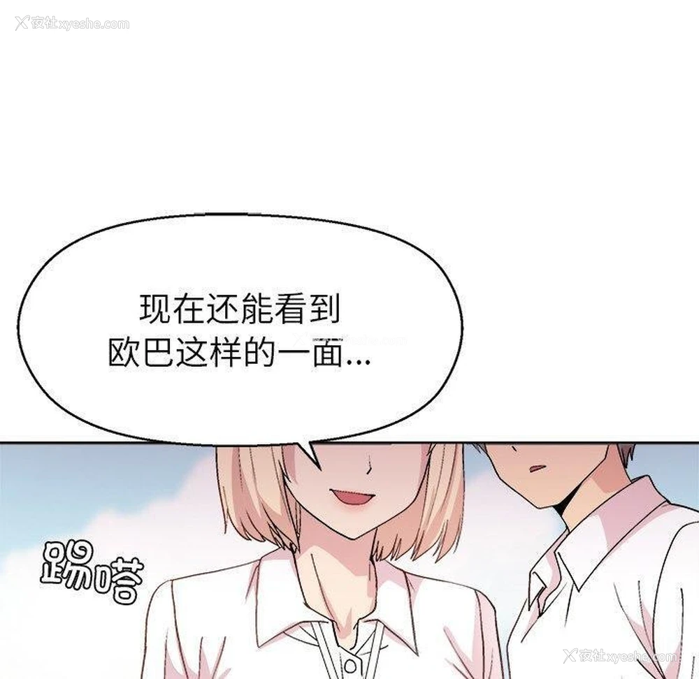 49P - 和美女上司玩游戏