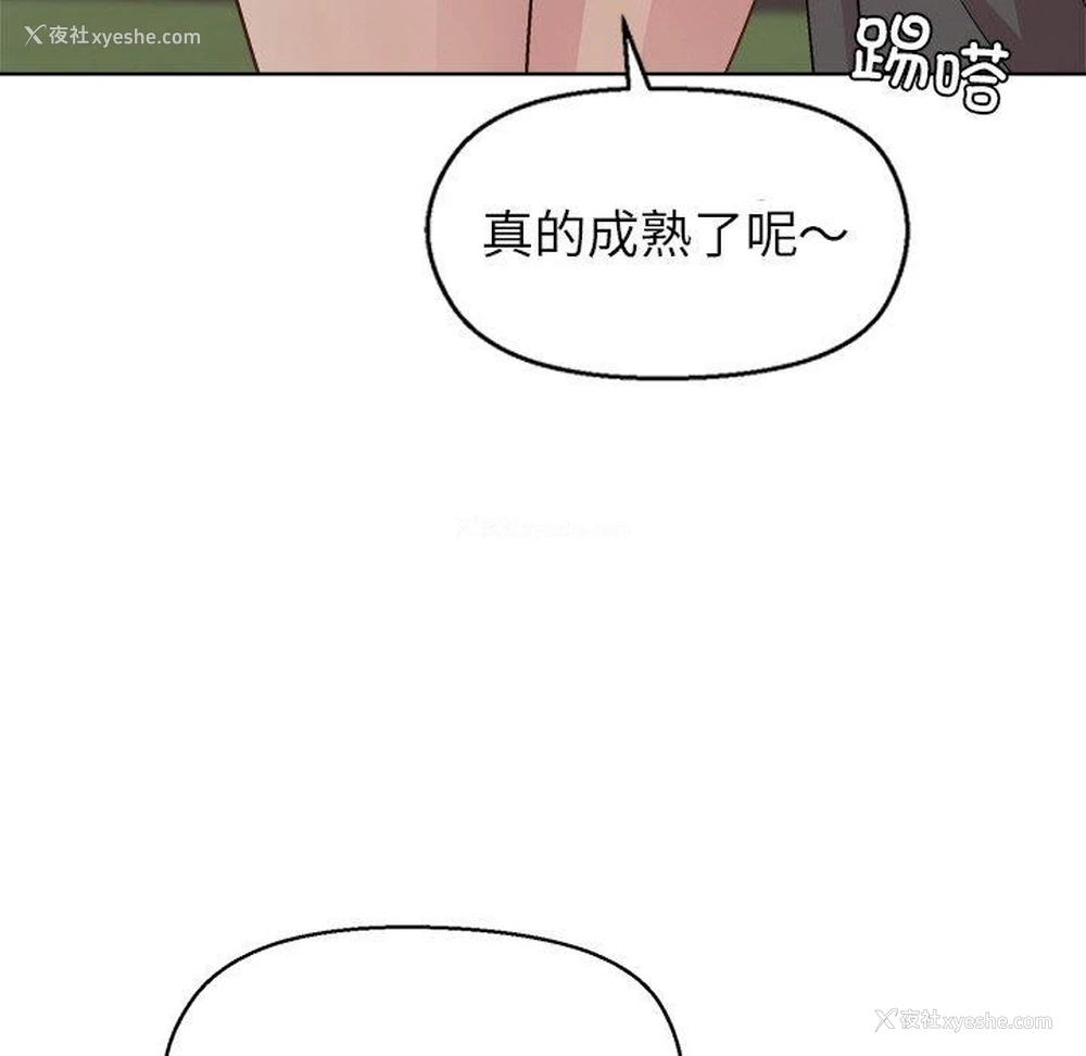 51P - 和美女上司玩游戏