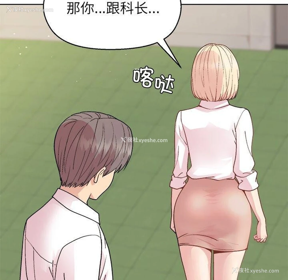52P - 和美女上司玩游戏