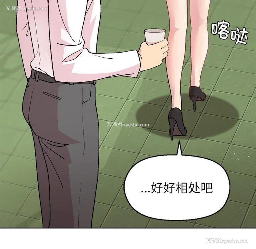 53P - 和美女上司玩游戏